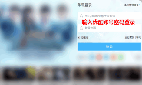 ?優(yōu)酷中怎么獲得等級積分？簡單操作步驟