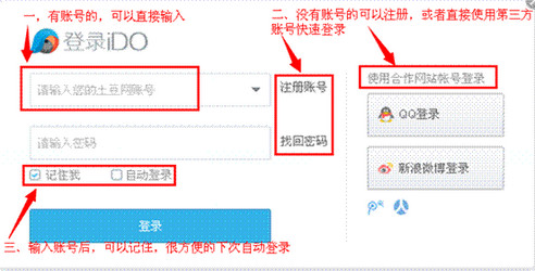 優(yōu)酷iDo軟件怎么操作？具體使用過(guò)程講解