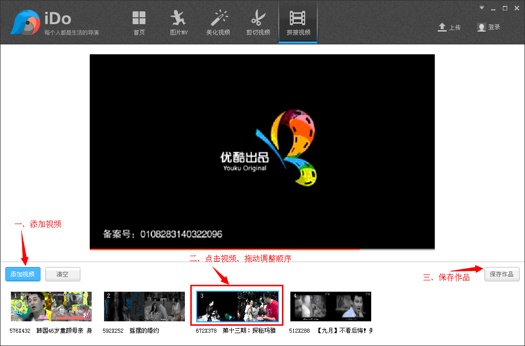 優(yōu)酷iDo軟件怎么操作？具體使用過(guò)程講解