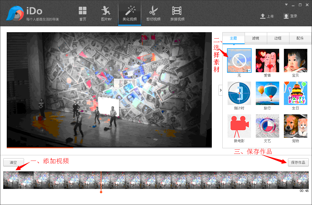 優(yōu)酷iDo軟件怎么操作？具體使用過(guò)程講解