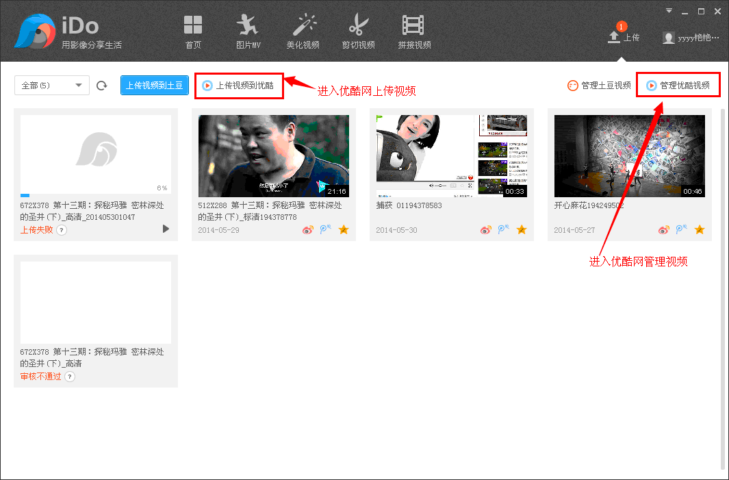 優(yōu)酷iDo軟件怎么操作？具體使用過(guò)程講解