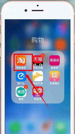 手機(jī)淘寶中查詢賬單的具體操作步驟介紹