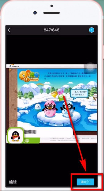 手機QQ怎么將照片保存到電腦中。具體操作流程介紹