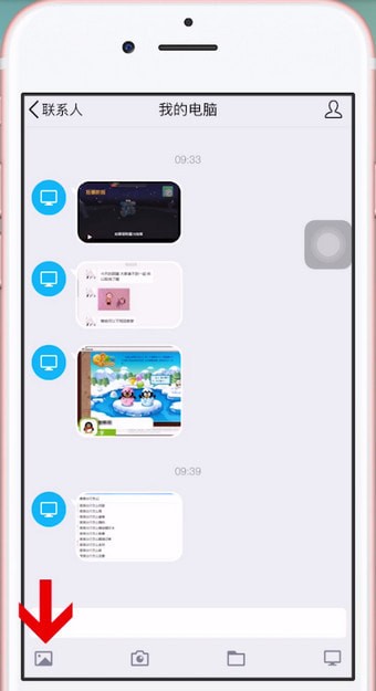 手機QQ怎么將照片保存到電腦中。具體操作流程介紹