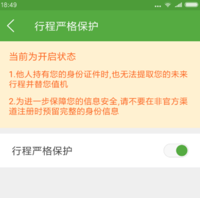 航旅縱橫APP怎么選擇飛機(jī)座位_具體操作方法