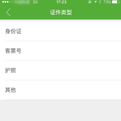 航旅縱橫App為他人辦理手機(jī)選座業(yè)務(wù)的詳細(xì)操作方法