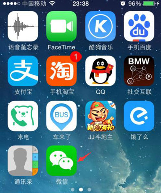 微信App將打賞功能打開(kāi)具體操作步驟