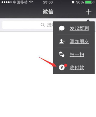 微信App將打賞功能打開(kāi)具體操作步驟
