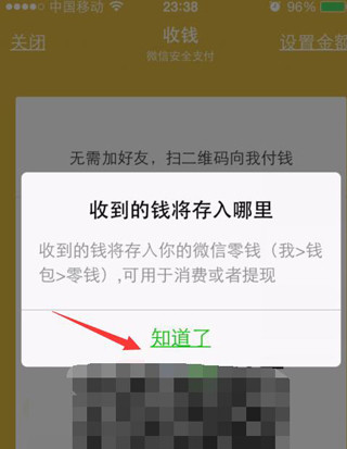 微信App將打賞功能打開(kāi)具體操作步驟