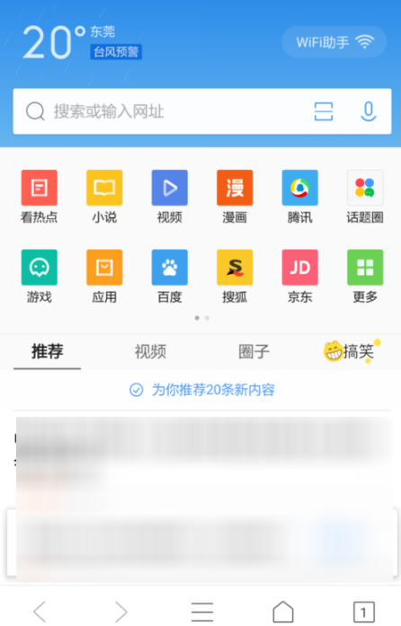 QQ瀏覽器手機版怎么設置屏幕旋轉？基礎操作流程