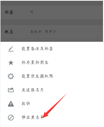 微信中發(fā)消息被拒收是什么情況？ 微信中發(fā)消息被拒收原因解答！