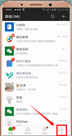 微信如何找到黑名單？ 微信找到黑名單攻略解答！