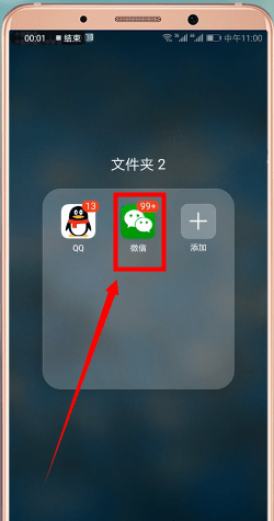 微信如何找到黑名單？ 微信找到黑名單攻略解答！