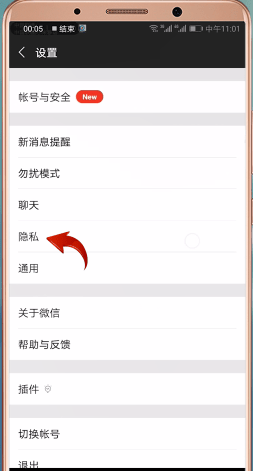 微信如何找到黑名單？ 微信找到黑名單攻略解答！