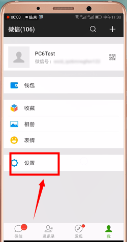 微信如何找到黑名單？ 微信找到黑名單攻略解答！