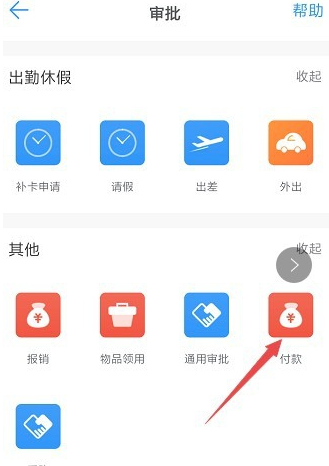 釘釘APP怎么寫審批？詳細(xì)操作流程