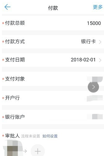 釘釘APP怎么寫審批？詳細(xì)操作流程