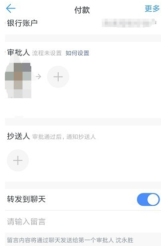 釘釘APP怎么寫審批？詳細(xì)操作流程
