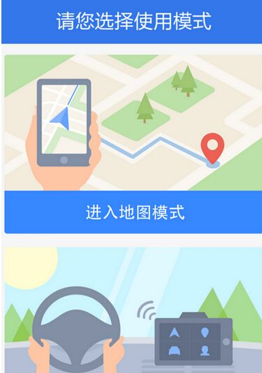 百度地圖怎么設置高速優先？具體操作流程