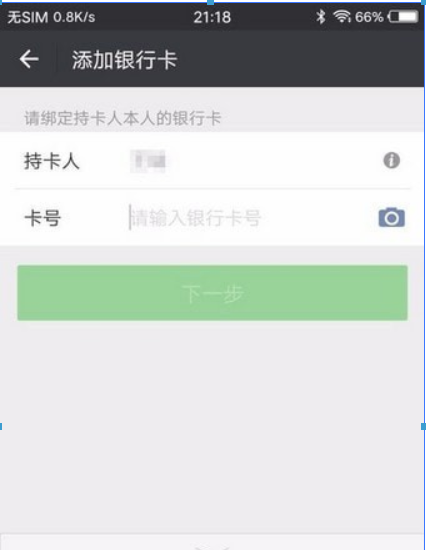 微信支付如何開通？微信支付開通方法教程解答！