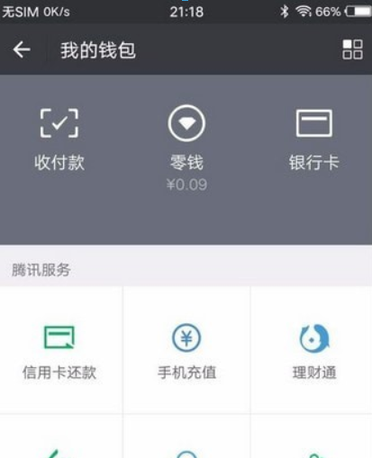 微信支付如何開通？微信支付開通方法教程解答！