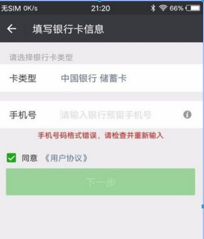 微信支付如何開通？微信支付開通方法教程解答！