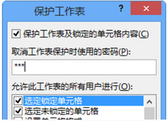 excel保護公式如何操作？簡單使用教程