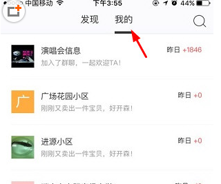 閑魚如何退出魚塘？具體操作方法介紹