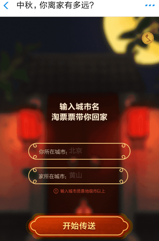 支付寶如何測試你離家有多遠？ 支付寶測試離家有多遠活動攻略介紹！