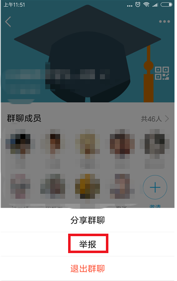 QQ如何舉報(bào)違規(guī)QQ群   QQ舉報(bào)違規(guī)QQ群教程