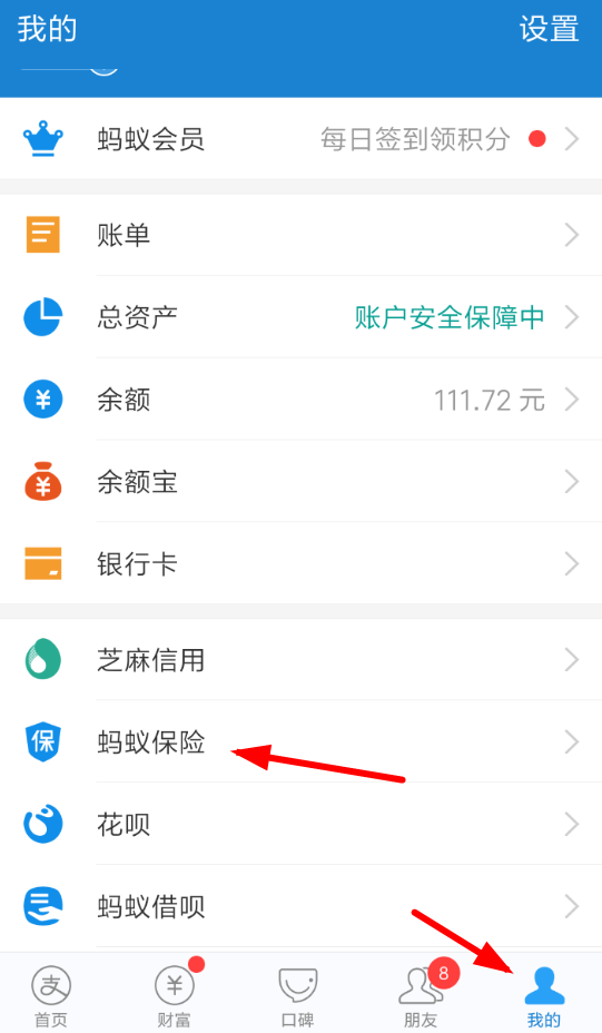 支付寶健康果如何兌換體檢？ 支付寶健康果兌換體檢教程解答！