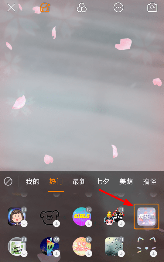 快手怎么制作出花瓣飄落特效？詳細(xì)操作步驟