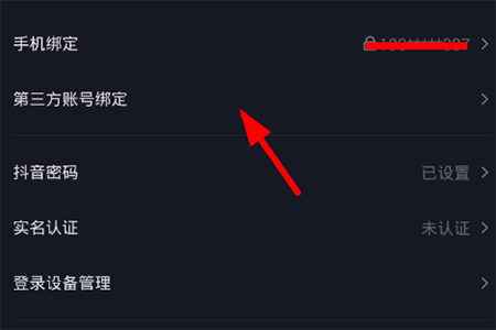 抖音如何關(guān)聯(lián)今日頭條？ 賬號綁定方法攻略解答！
