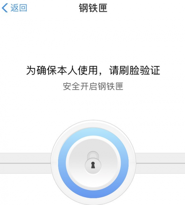 支付寶鋼鐵匣收費嗎？ 支付寶鋼鐵匣位置在什么地方？