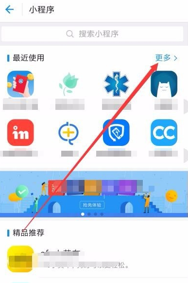 支付寶小程序如何刪除？ 支付寶刪除小程序攻略介紹！