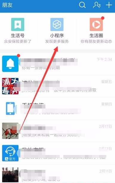 支付寶小程序如何刪除？ 支付寶刪除小程序攻略介紹！