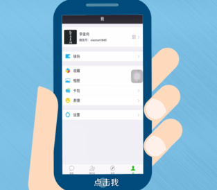 微信總自動退出的詳細(xì)解決方法介紹