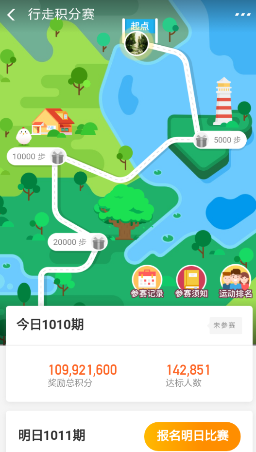 支付寶行走積分賽獎(jiǎng)勵(lì)如何領(lǐng)取？ 支付寶行走積分賽獎(jiǎng)勵(lì)獲取攻略介紹！
