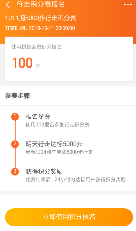 支付寶行走積分賽獎(jiǎng)勵(lì)如何領(lǐng)取？ 支付寶行走積分賽獎(jiǎng)勵(lì)獲取攻略介紹！
