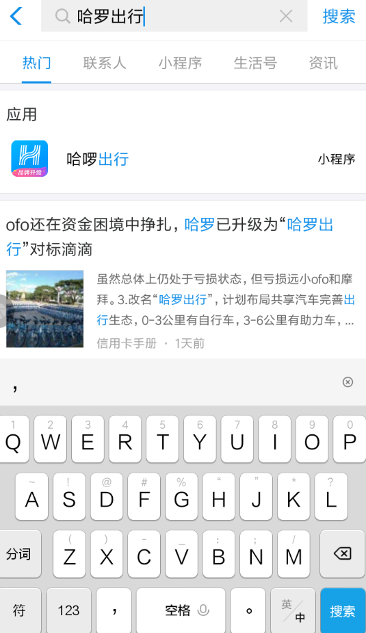 哈羅出行如何退押金？ 哈羅出行退還押金方法介紹！