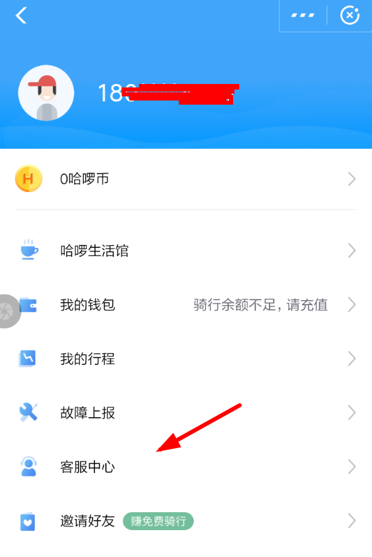 哈羅出行如何退押金？ 哈羅出行退還押金方法介紹！
