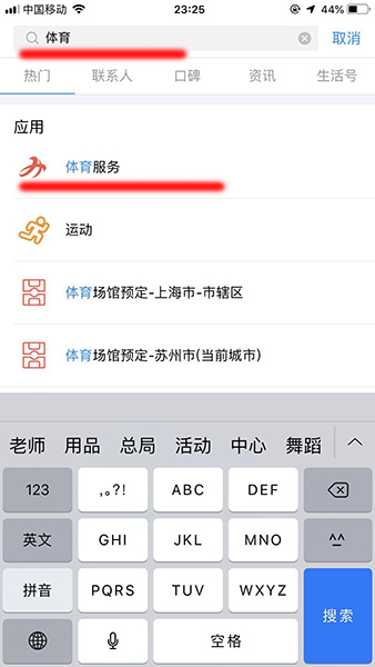 支付寶如何找到早起打卡挑戰(zhàn)賽入口？具體操作步驟