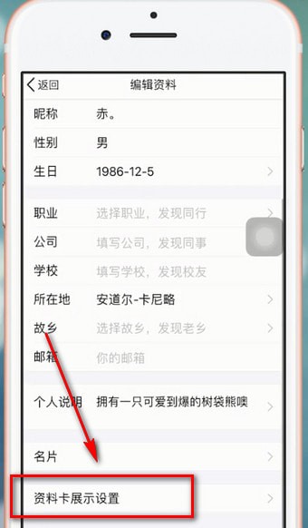 手機(jī)QQ怎么將最近在玩關(guān)閉？具體圖文介紹