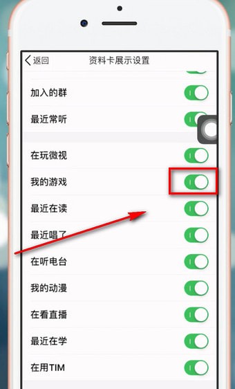 手機(jī)QQ怎么將最近在玩關(guān)閉？具體圖文介紹