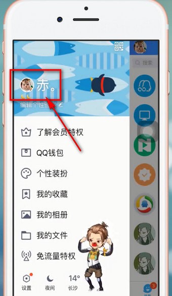 手機(jī)QQ怎么將最近在玩關(guān)閉？具體圖文介紹