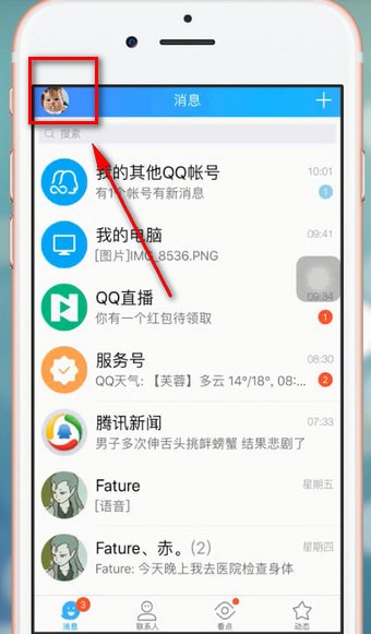 手機(jī)QQ怎么將最近在玩關(guān)閉？具體圖文介紹