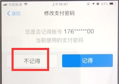 支付寶密碼忘記怎么辦？詳細(xì)解決方法