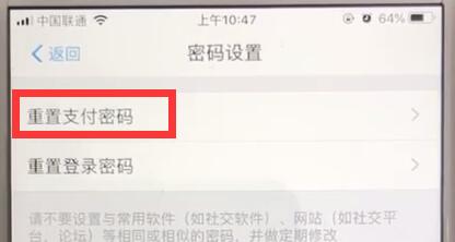 支付寶密碼忘記怎么辦？詳細(xì)解決方法