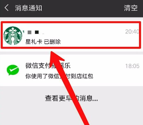 微信如何刪除沒有使用卡包？ 微信如何刪除卡包教程解答！