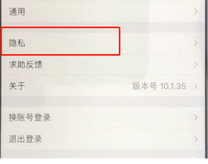 支付寶APP將公開姓名選項(xiàng)取消具體操作步驟